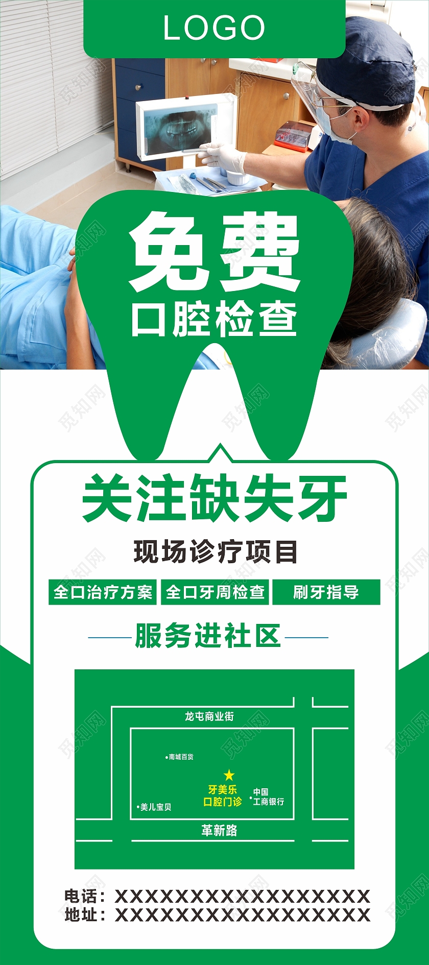 蓝色口腔医生牙齿种植医生简介展架口腔展架易拉宝