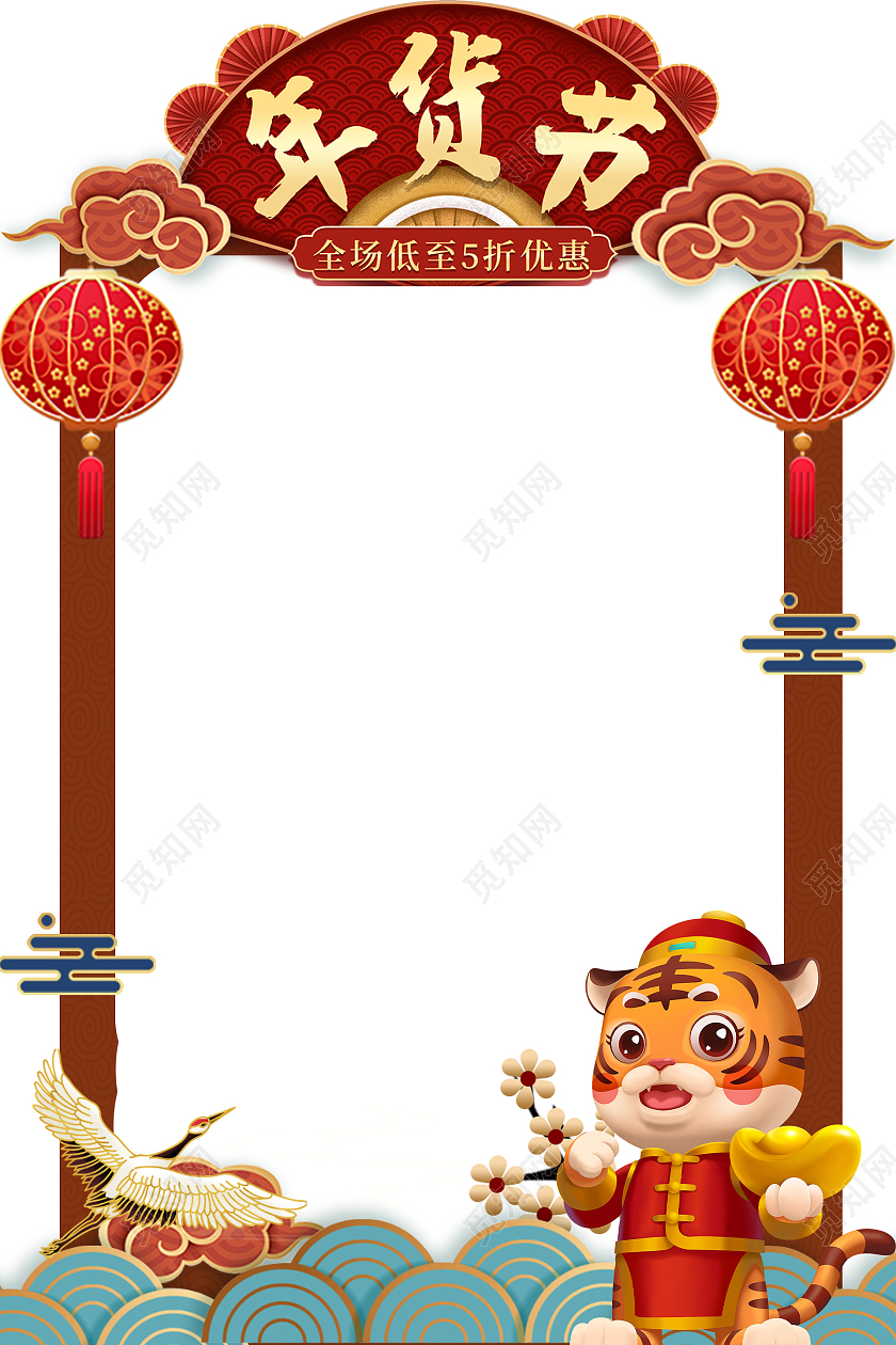 红色虎年新年春节2022年货节C4D拍照打卡拍照框年货节拍照框