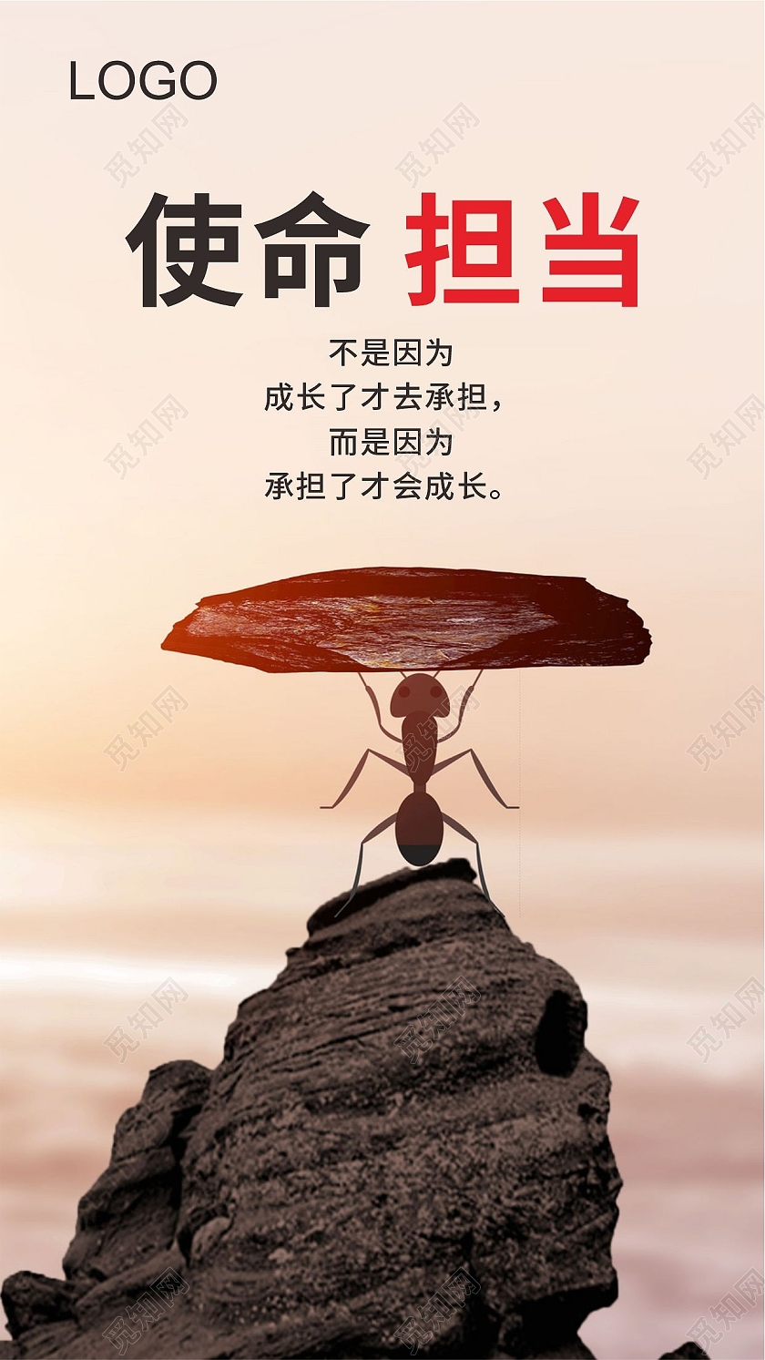 蓝色简约担当责任励志压力手机海报背景担当海报