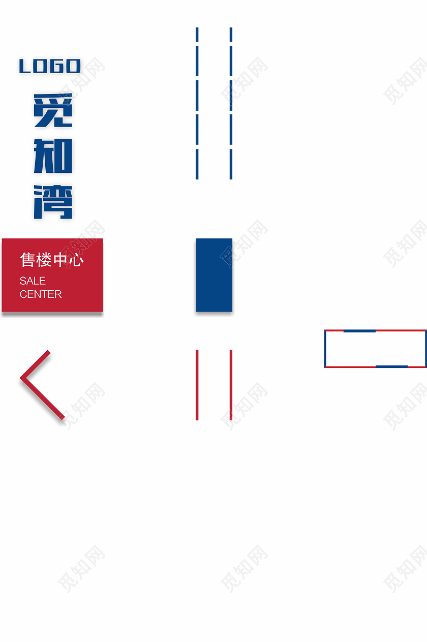 红蓝色大气简约精神堡垒房地产指示牌