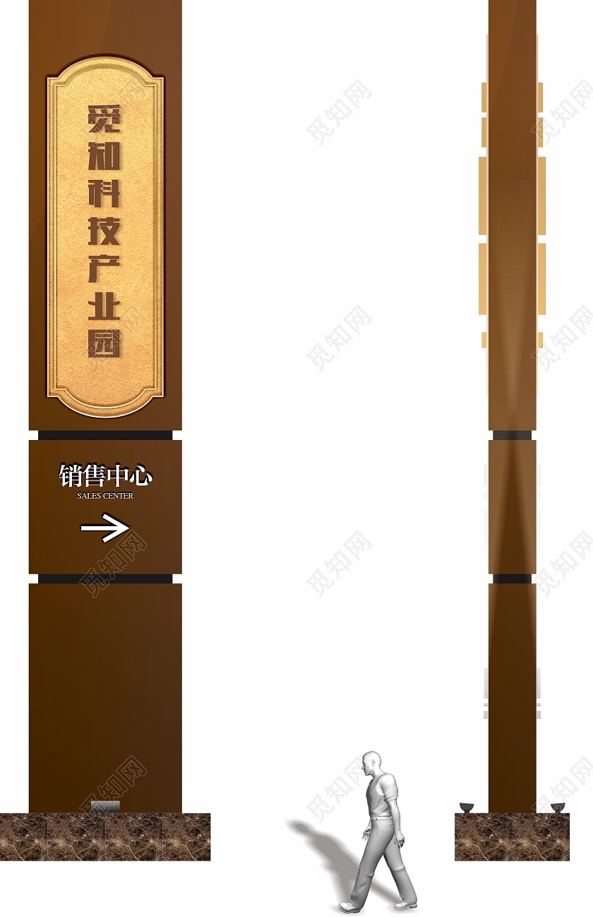 棕色大气简约精神堡垒科技产业园指示牌