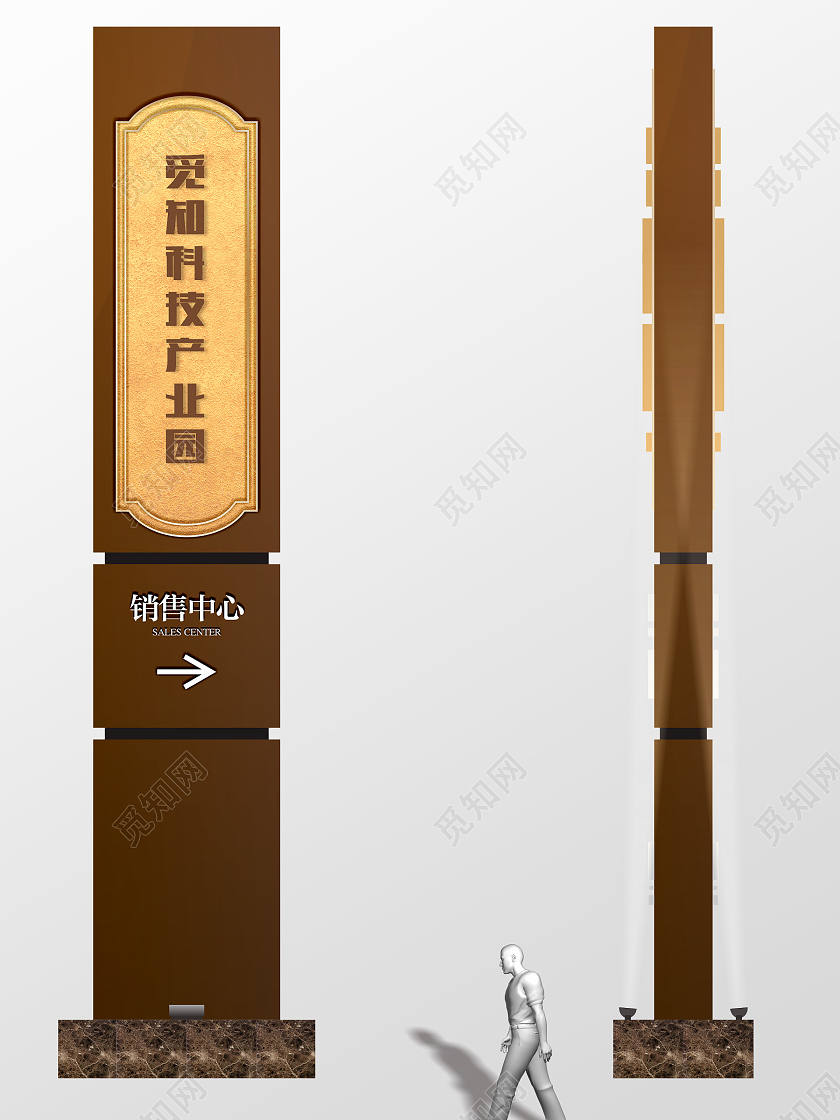 棕色大气简约精神堡垒科技产业园指示牌