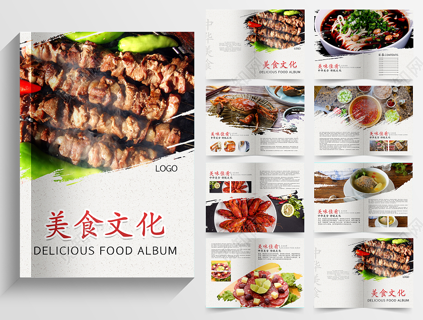 复古中国风中华传统美食文化画册设计