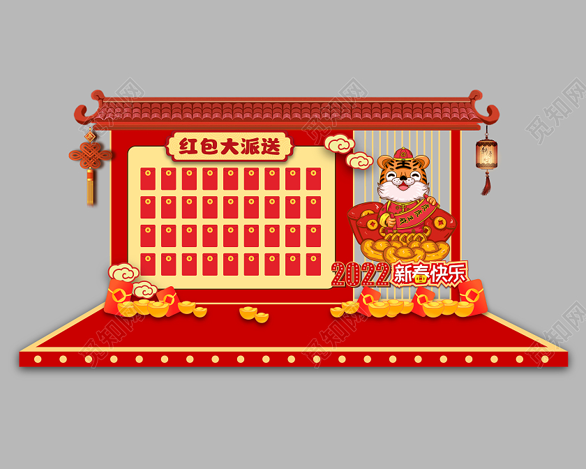 红色喜庆2022新春快乐新年快乐红包墙虎年新年美陈新年年会美陈