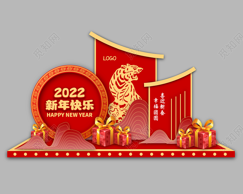 红色喜庆2022新年快乐恭贺新春虎年新年美陈新年年会美陈