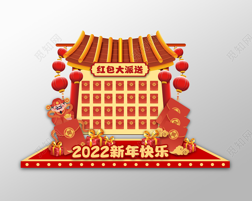 红色喜庆2022新年快乐红包大派送红包墙虎年新年美陈新年年会美陈