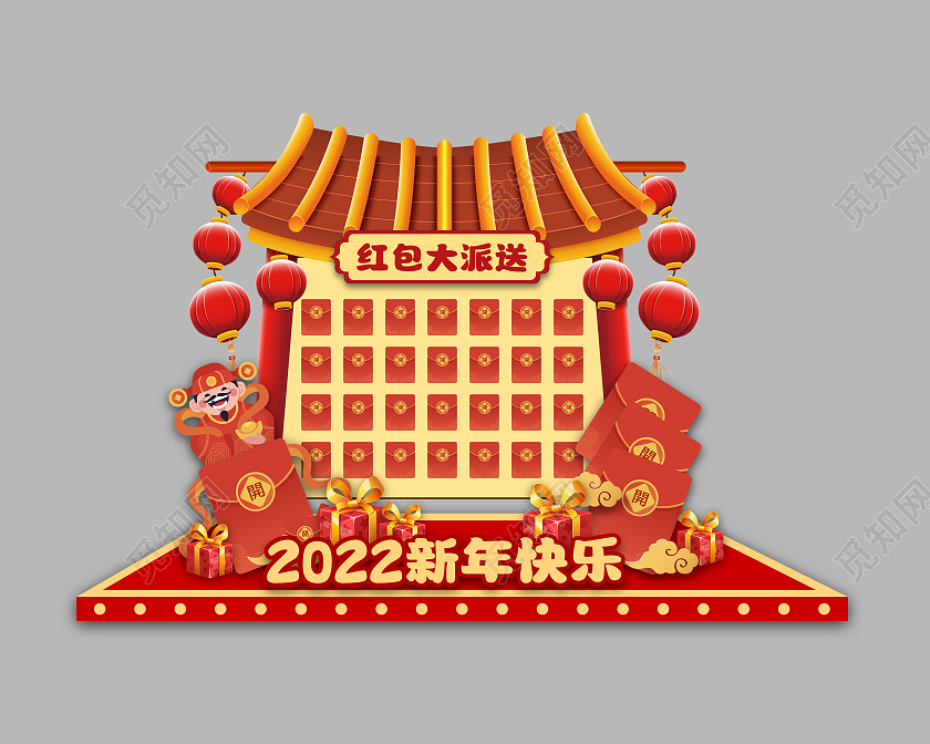 红色喜庆2022新年快乐红包大派送红包墙虎年新年美陈新年年会美陈