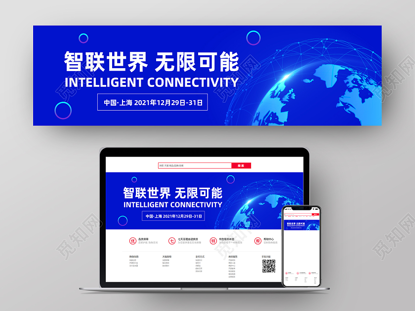蓝色科技风智联世界无限可能人工智能banner