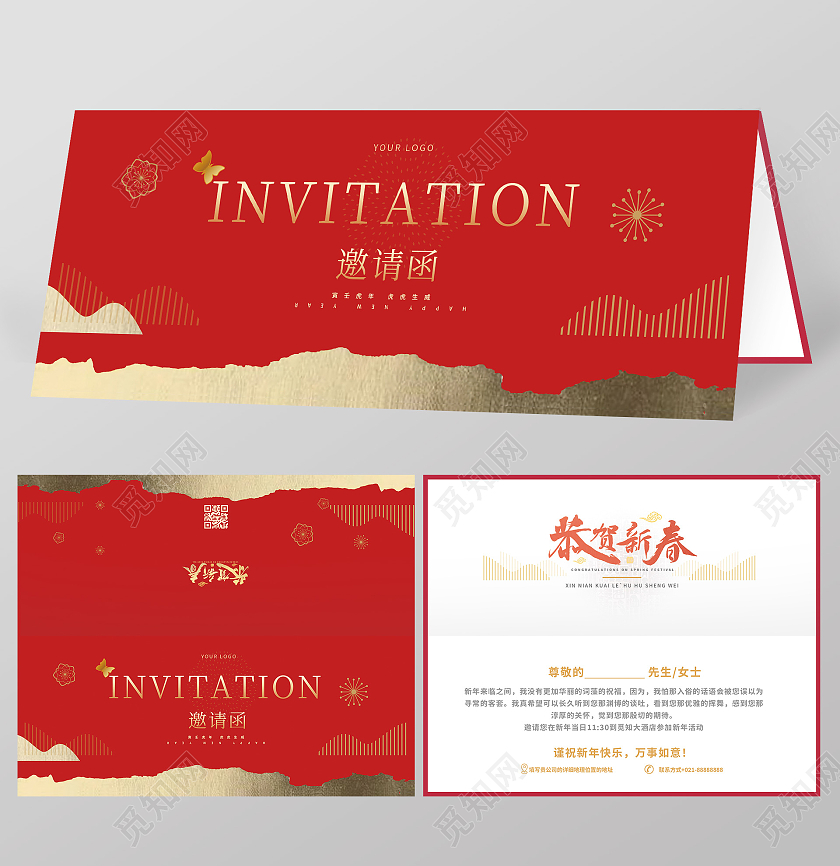 红色烫金简约高档定制新年邀请函新年快乐活动节日邀请函