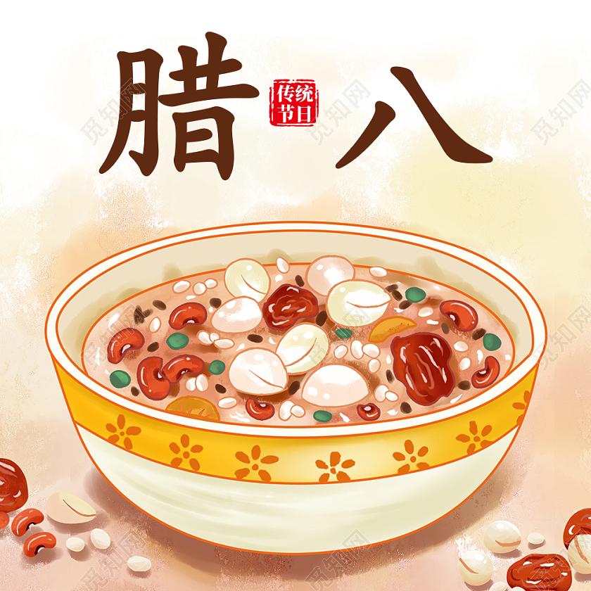 水彩插画腊八节传统节日公众号首图腊八节次图