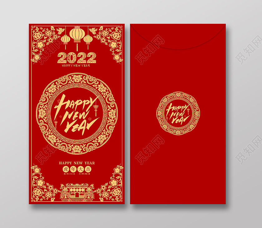 2022红色剪纸新年红包新年快乐红包设计2022新年红包