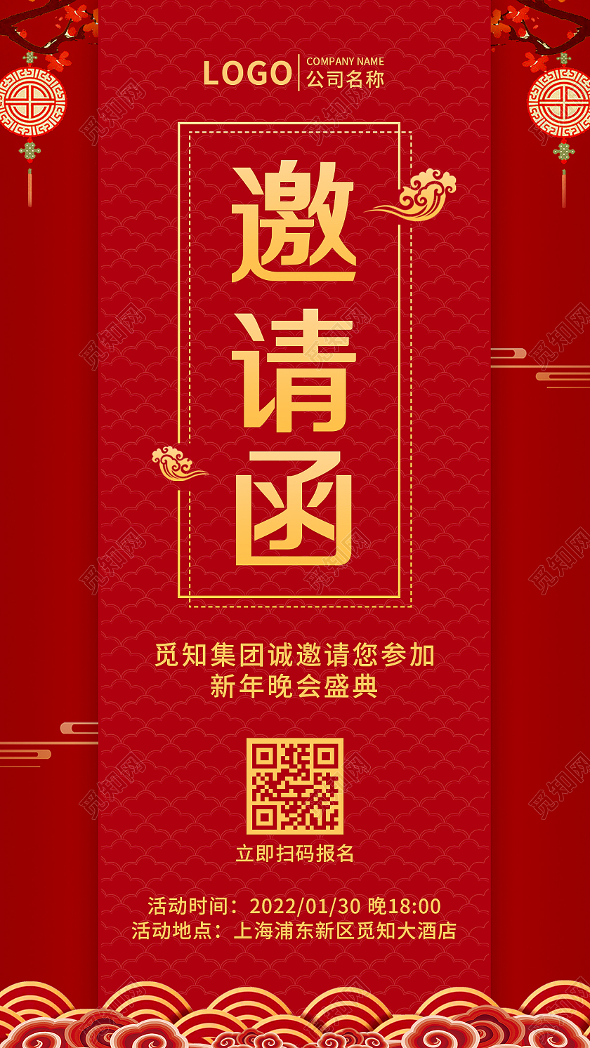 2022邀请函宣传海报红色风格新春邀请函UI海报新年邀请函