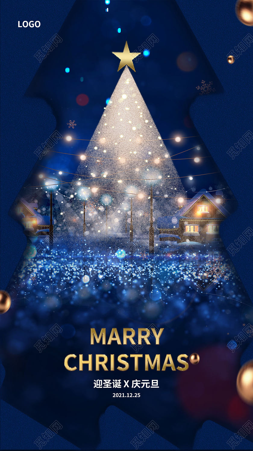 庆元旦迎圣诞手机海报迎圣诞庆元旦