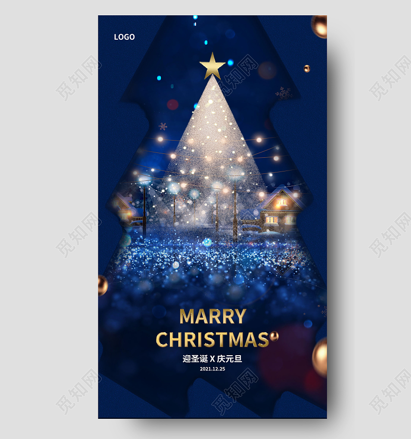 庆元旦迎圣诞手机海报迎圣诞庆元旦