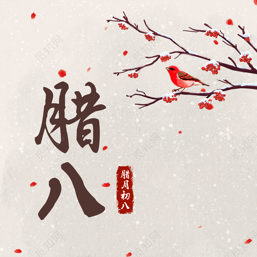 彩色梅花古风腊八首图中国传统节日首图腊八节次图