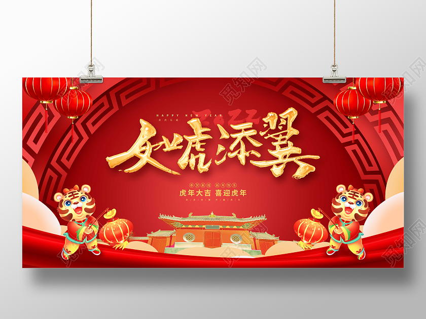 红色喜庆卡通新年快乐2022春节祝福海报2022新年春节虎年