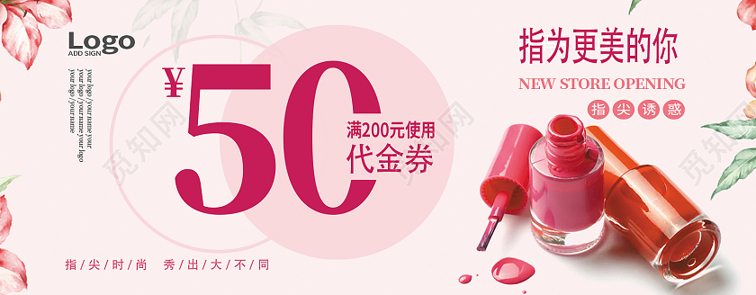 粉色简约时尚女性美甲美容代金券美甲代金券