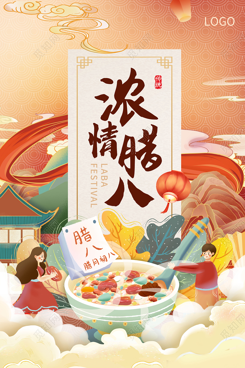 国潮插画浓情腊八节日海报