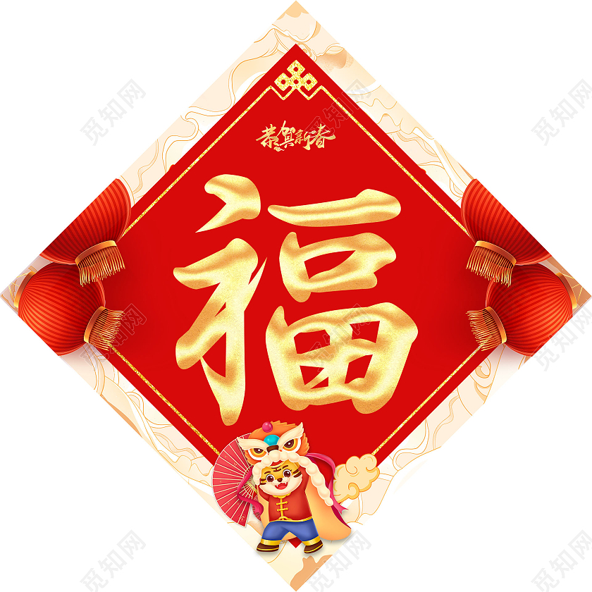 红色简约国潮福2022恭贺新春新年福字