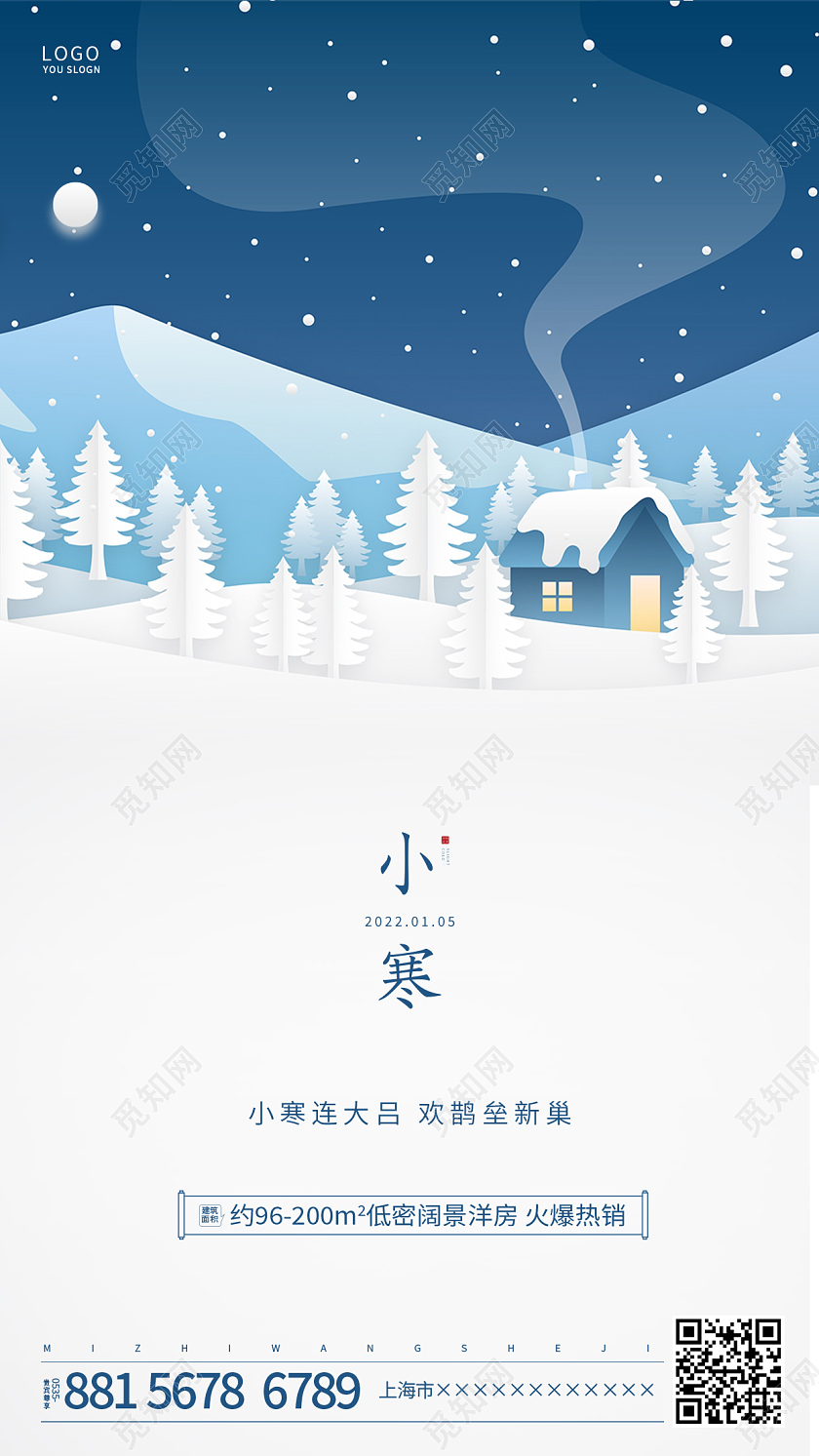 蓝色简约小寒地产节气ui手机海报