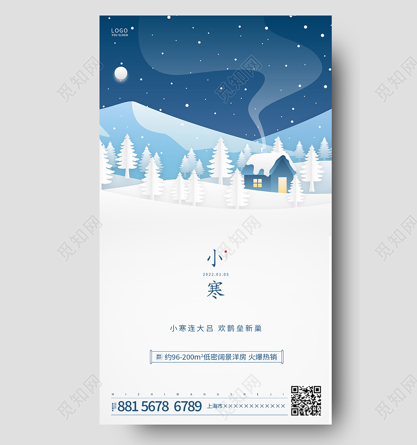 蓝色简约小寒地产节气ui手机海报