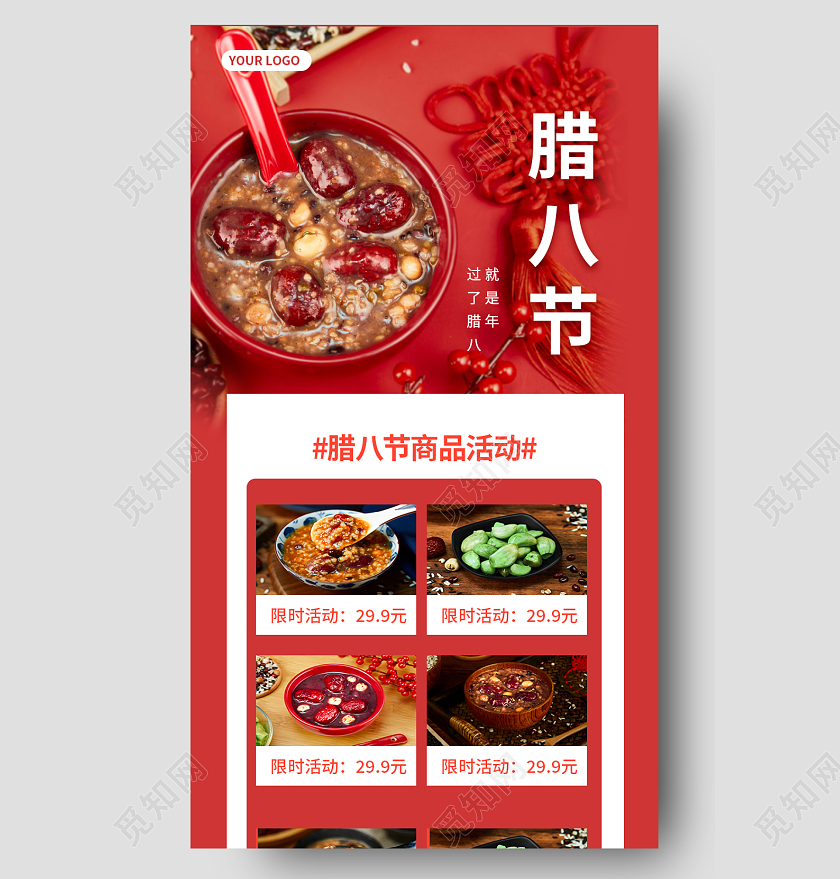 红色大气简约摄影风腊八节腊八节长图