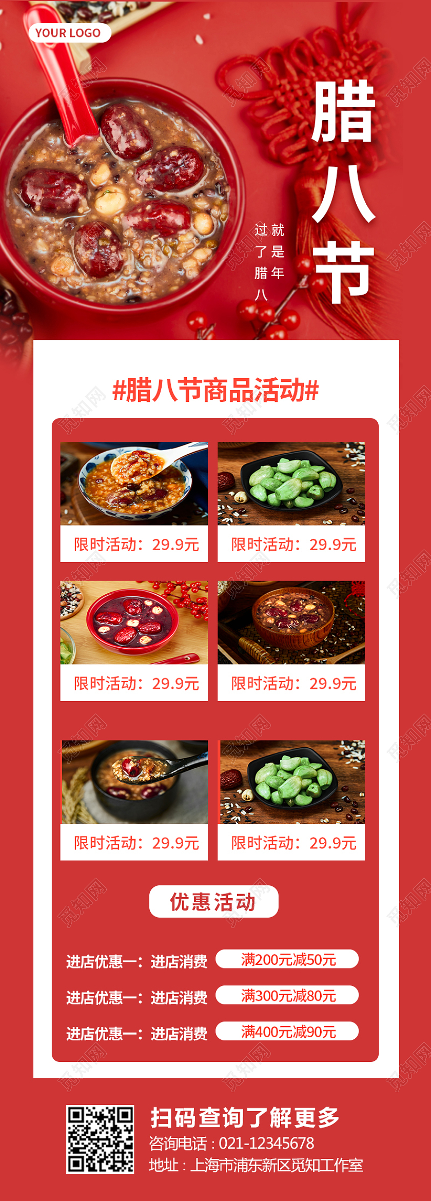 红色大气简约摄影风腊八节腊八节长图