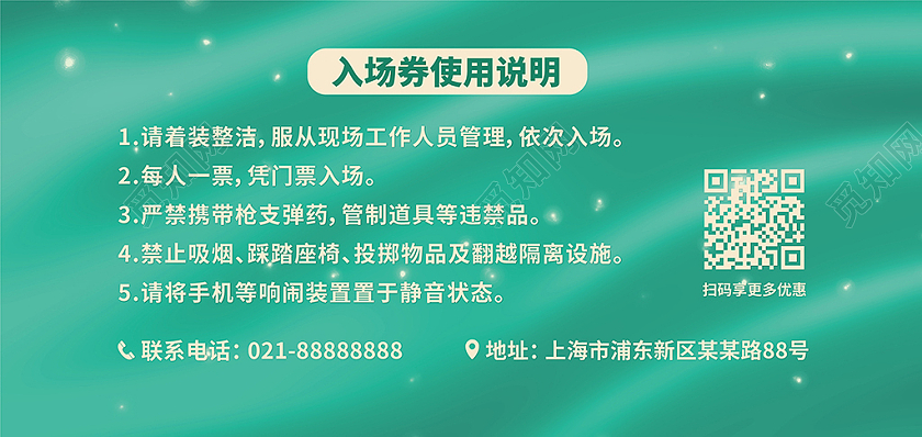 绿色渐变金色大气时尚圣诞快乐圣诞入场券