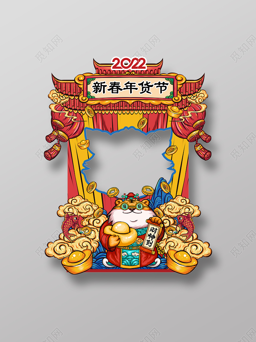 国潮风2022新春年货节年货拍照框年货节拍照框