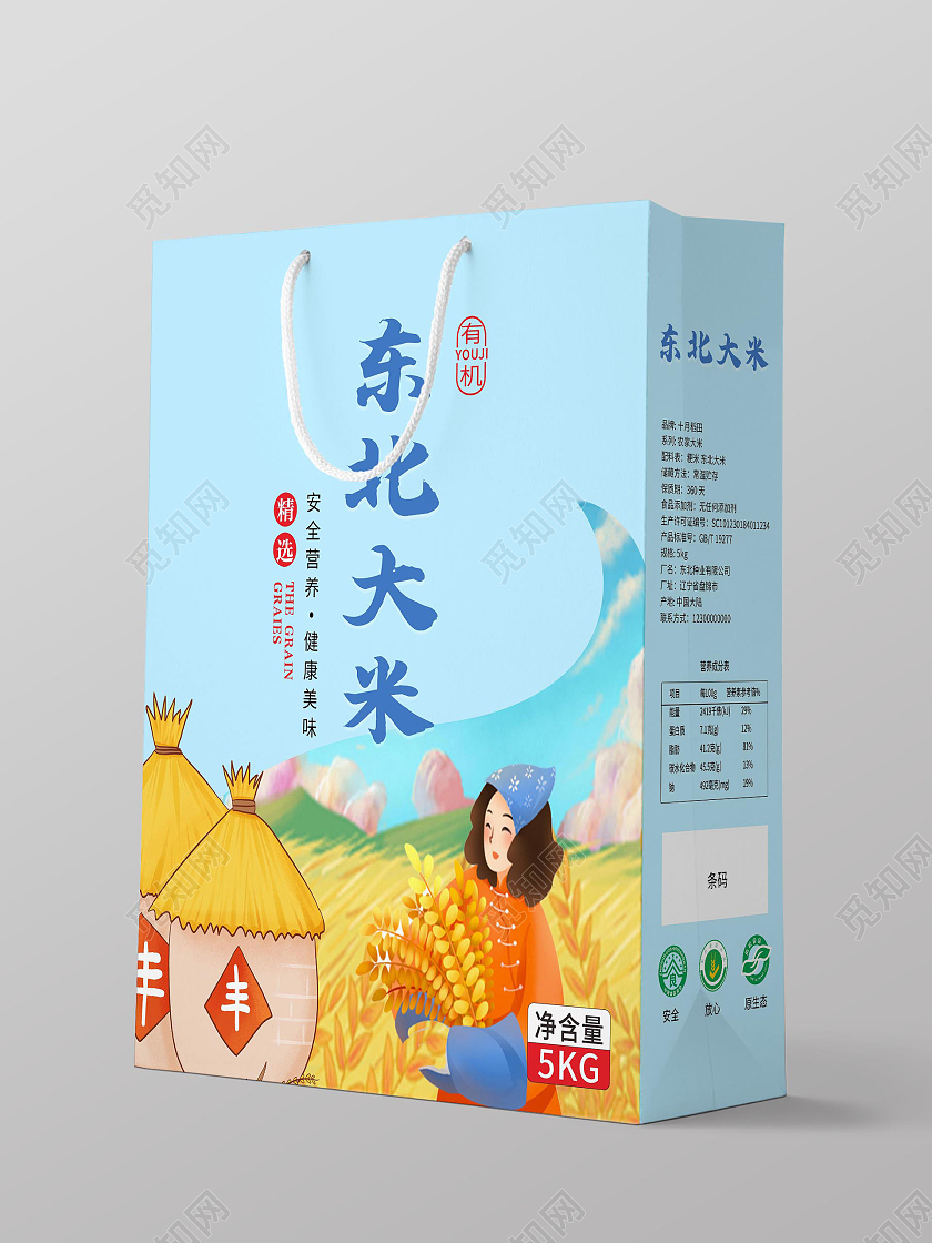 蓝色卡通插画东北大米包装袋设计大米包装手提袋