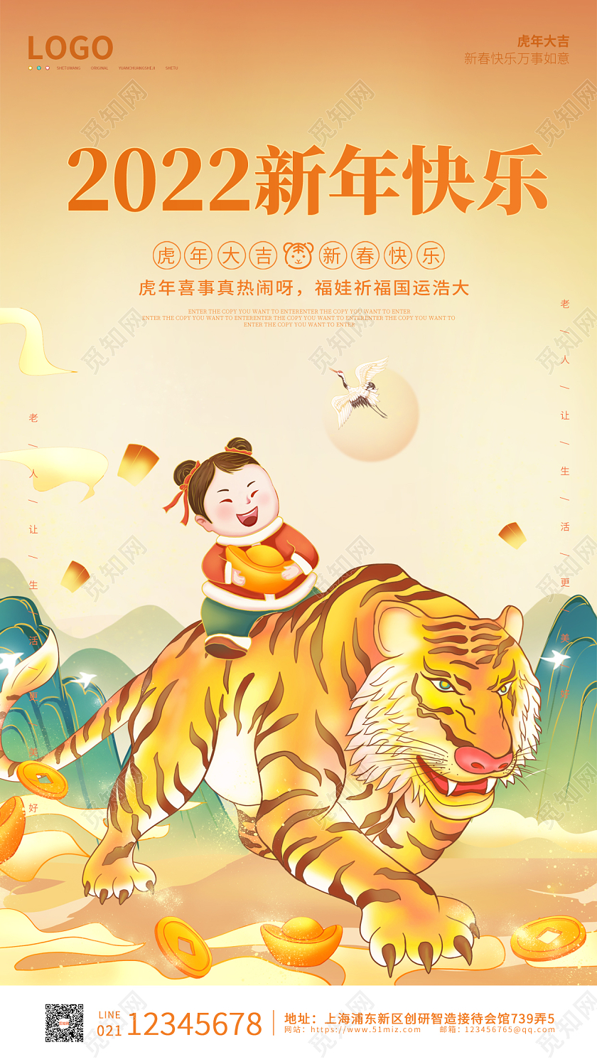橙黄色卡通插画2022新年快乐海报新年快乐2022年新年快乐