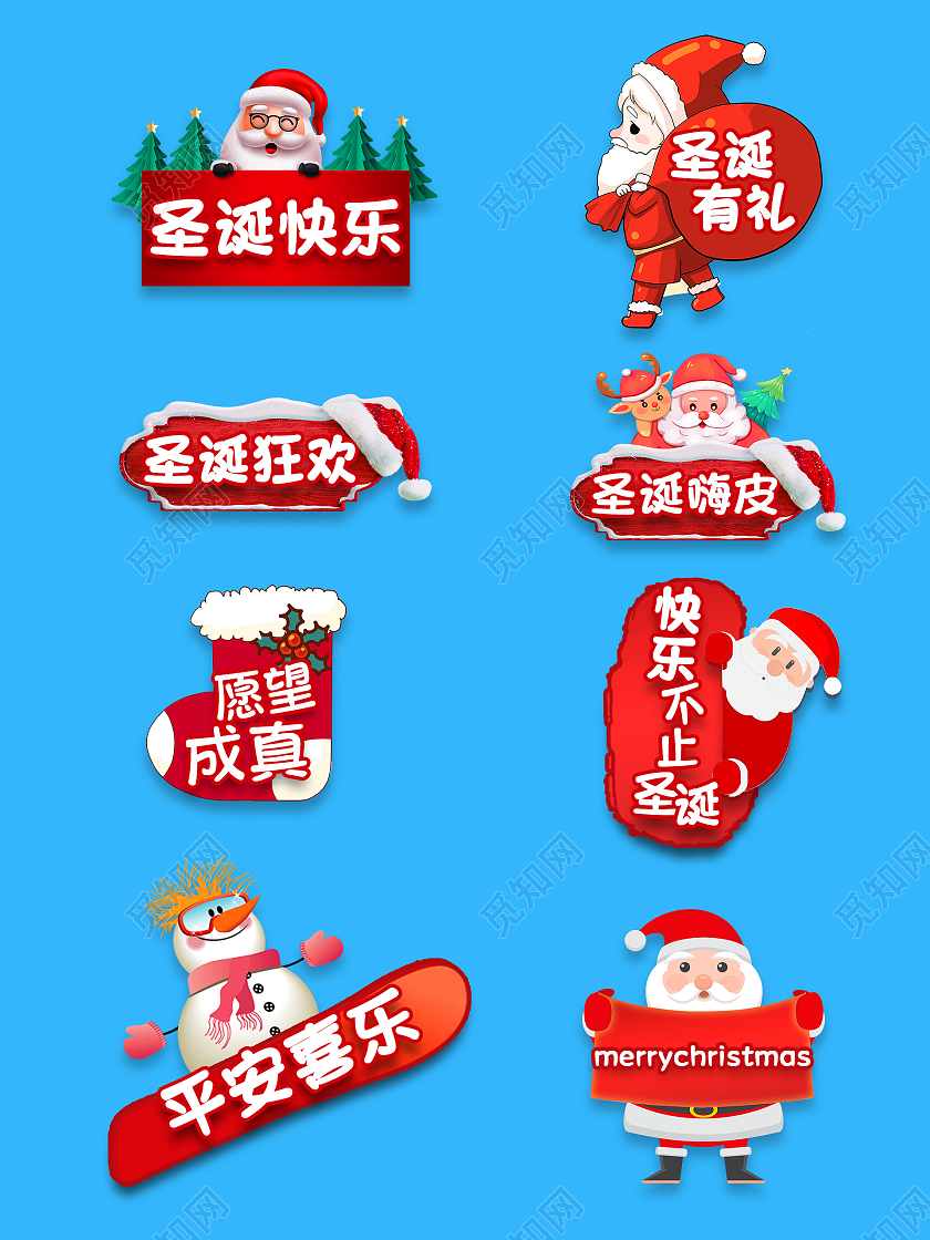 红色卡通圣诞节祝福圣诞节快乐圣诞节手举牌圣诞手举牌