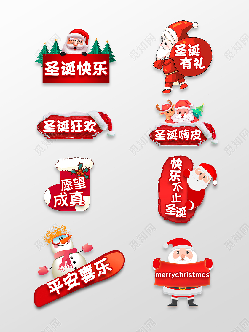 红色卡通圣诞节祝福圣诞节快乐圣诞节手举牌圣诞手举牌