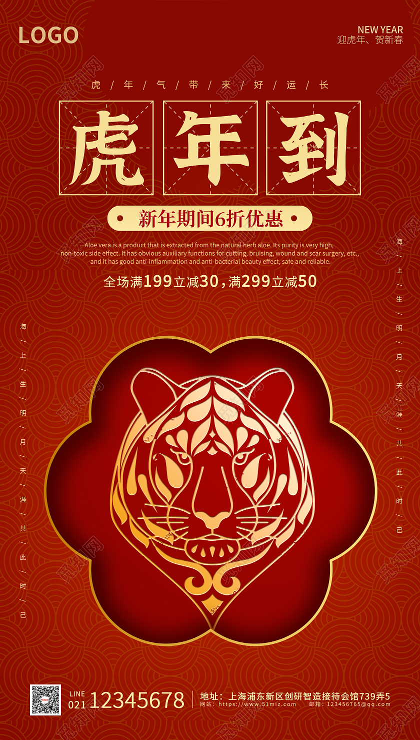 枣红色国风剪影虎年到新春手机海报春节虎年剪纸手机宣传海报