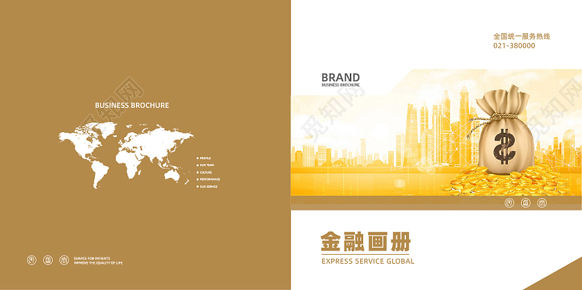 土黄色简约风金融画册封面设计银行画册