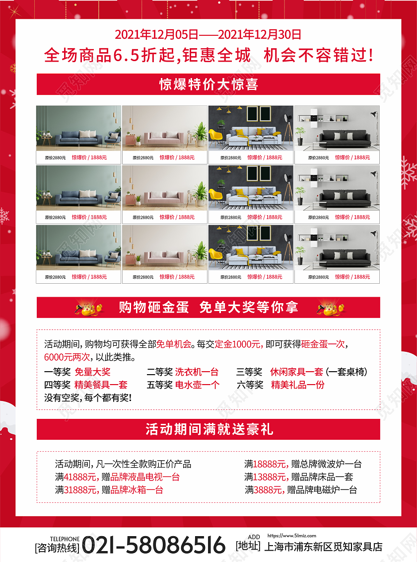 红色简约高档立体字圣诞狂欢节宣传单圣诞宣传单圣诞节