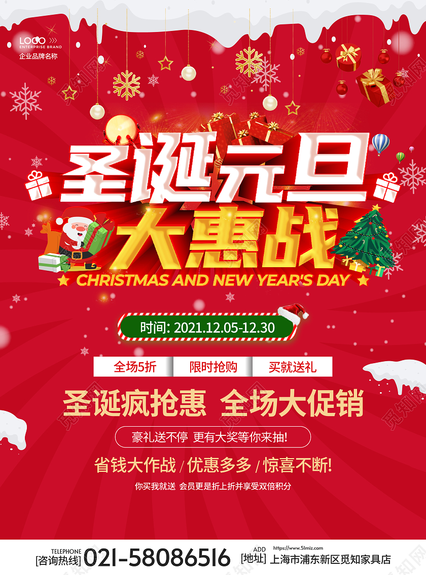 红色简约高档立体字圣诞狂欢节宣传单圣诞宣传单圣诞节