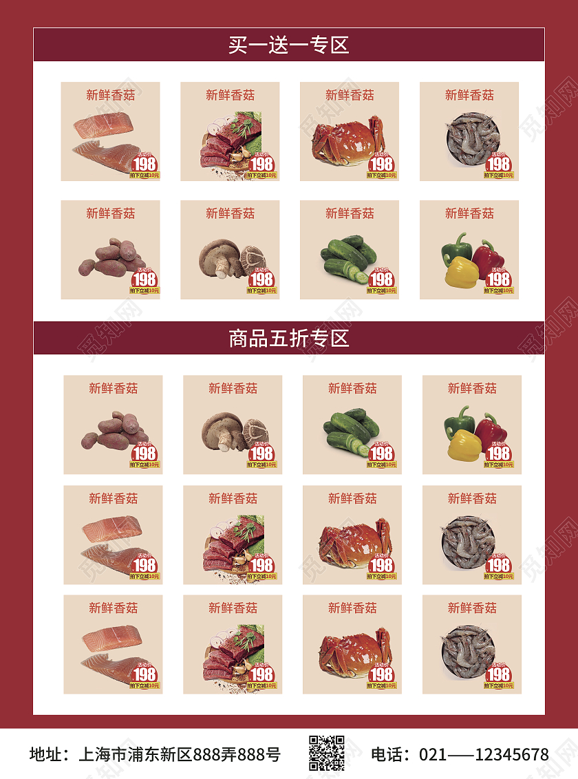 红色简约大气C4D立体风元旦大促实惠到家元旦超市宣传单