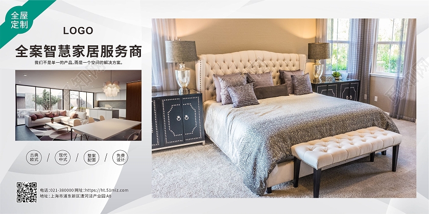 灰色简约家居全屋定制免费设计定制方案展板背景家具展板