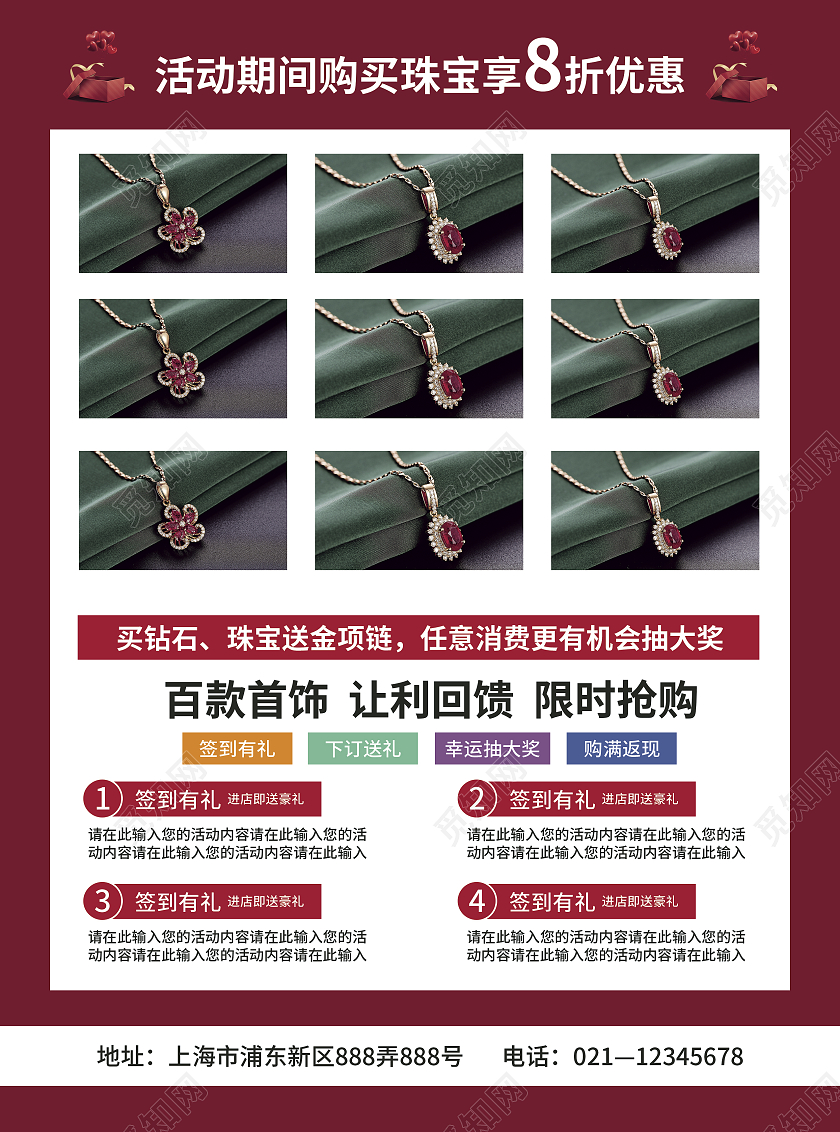 红色简约大气C4D立体风年货狂欢珠宝年货节宣传单