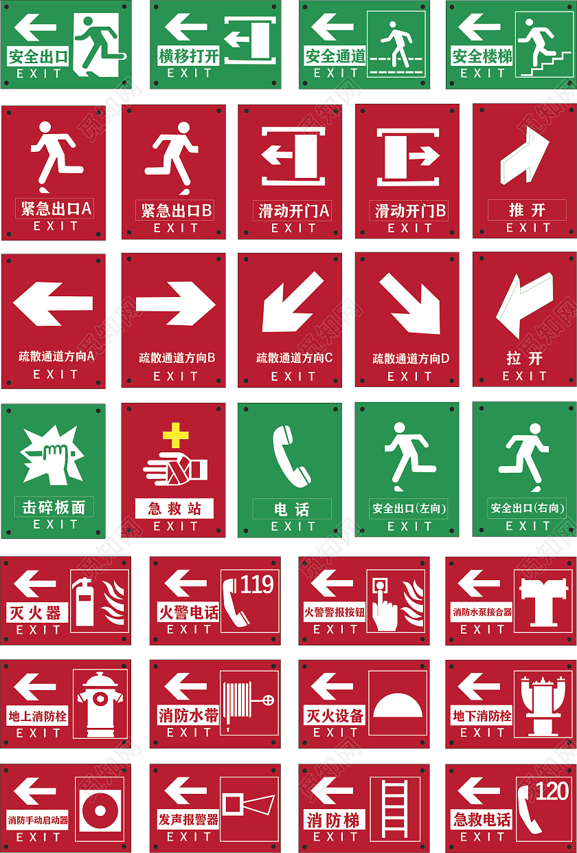 消防标识温馨提示牌安全牌消防牌