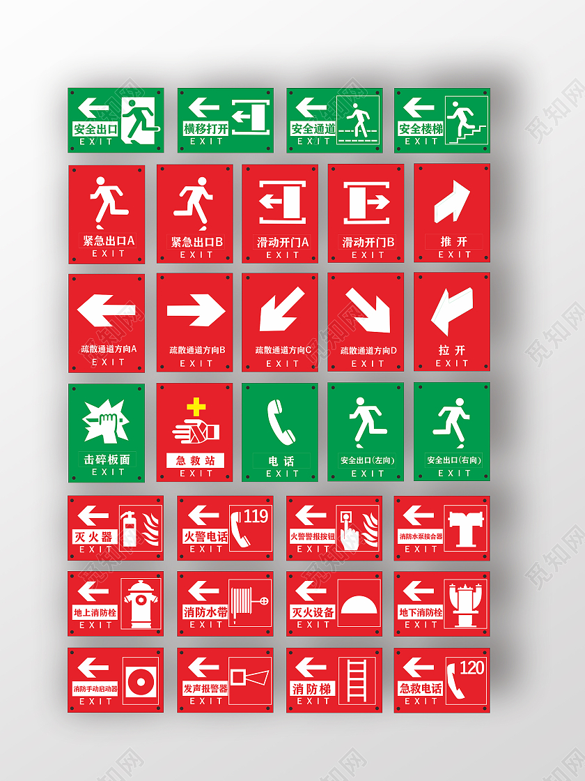 消防标识温馨提示牌安全牌消防牌