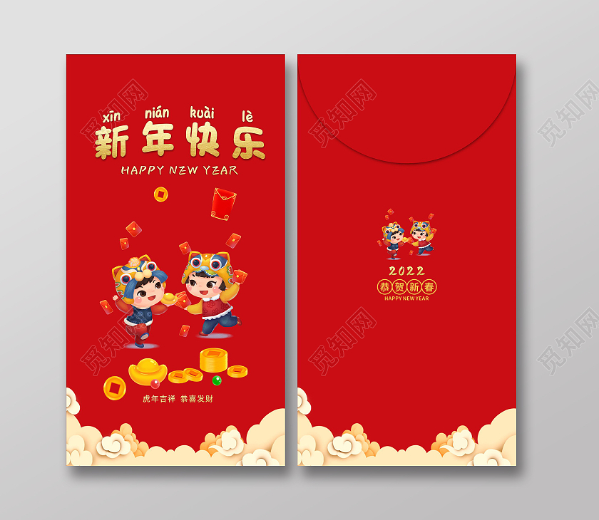 红色卡通大气虎年大吉新年红包2022新年红包