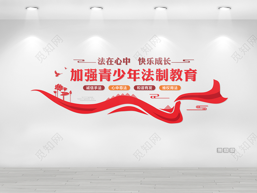 红色大气加强青少年法制教育文化墙法制文化墙