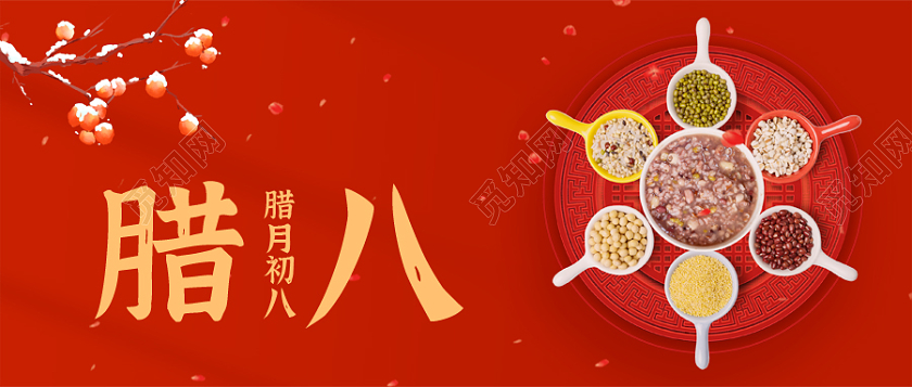 红色喜庆简约腊八首图微信公众号首图腊八节首图