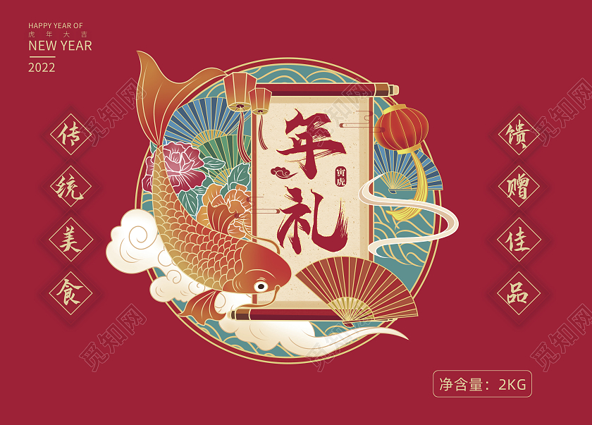 红色简约国潮中国风年味年礼新年包装手提礼盒锦鲤春节包装