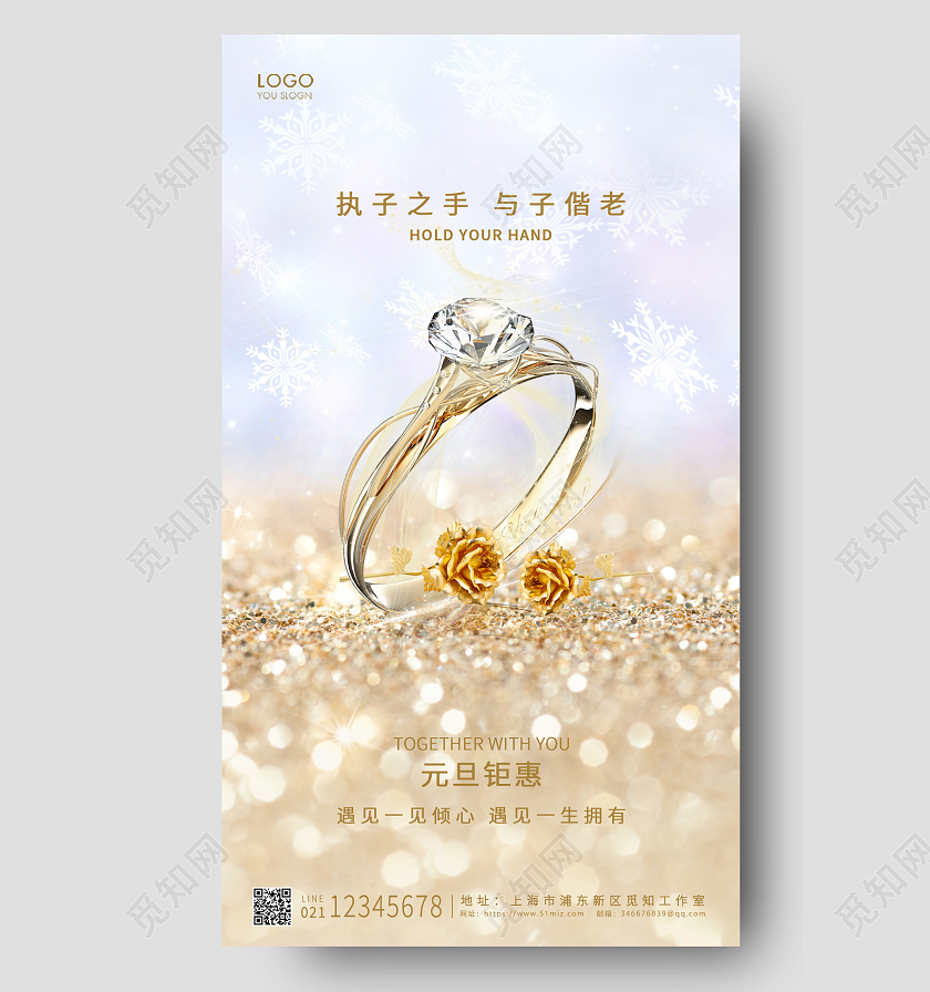 双十二珠宝金色唯美风格钜惠珠宝ui手机海报设计