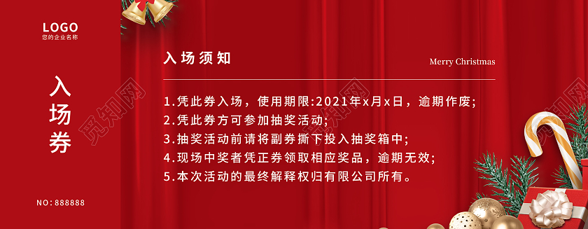 红色喜庆大气圣诞快乐圣诞入场券圣诞门票
