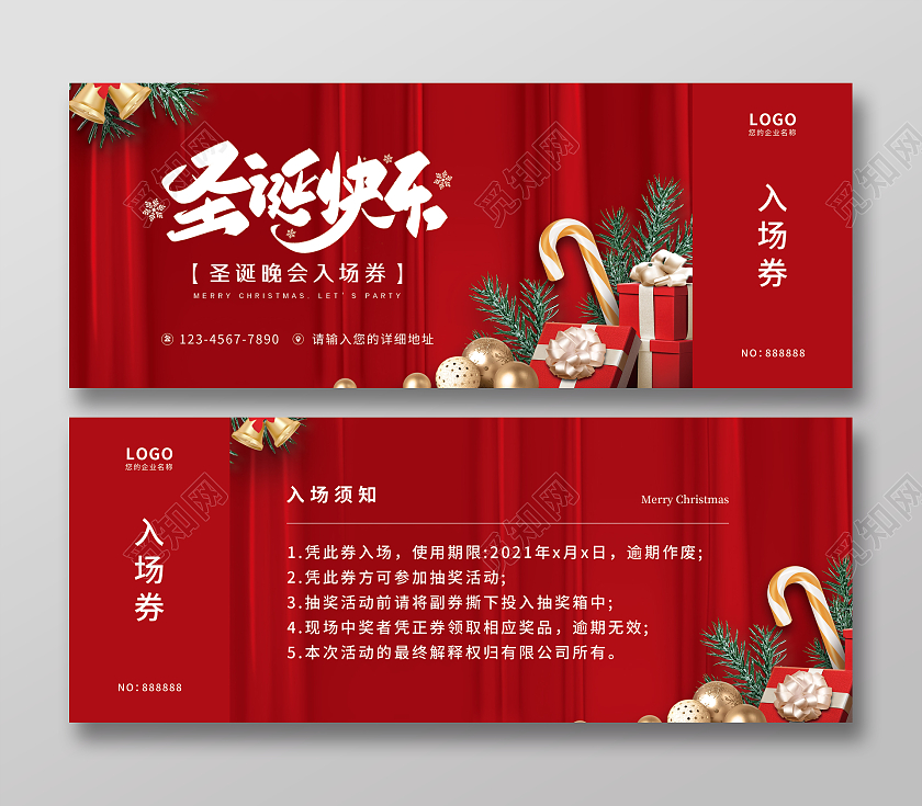 红色喜庆大气圣诞快乐圣诞入场券圣诞门票