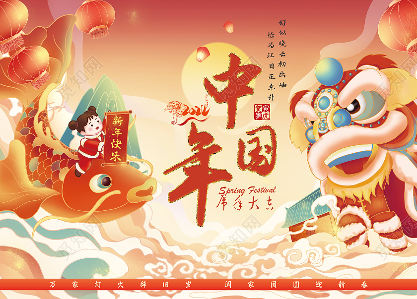 红色国潮中国年新年包装礼盒手提盒虎年大吉